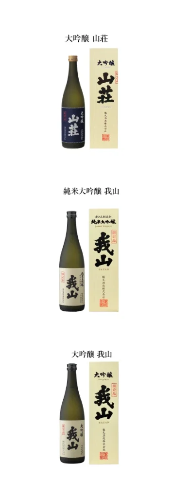 2024年度 全米日本酒歓評会